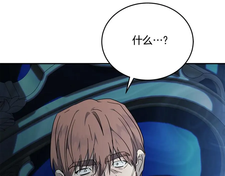 第208话 组织解散 第124页