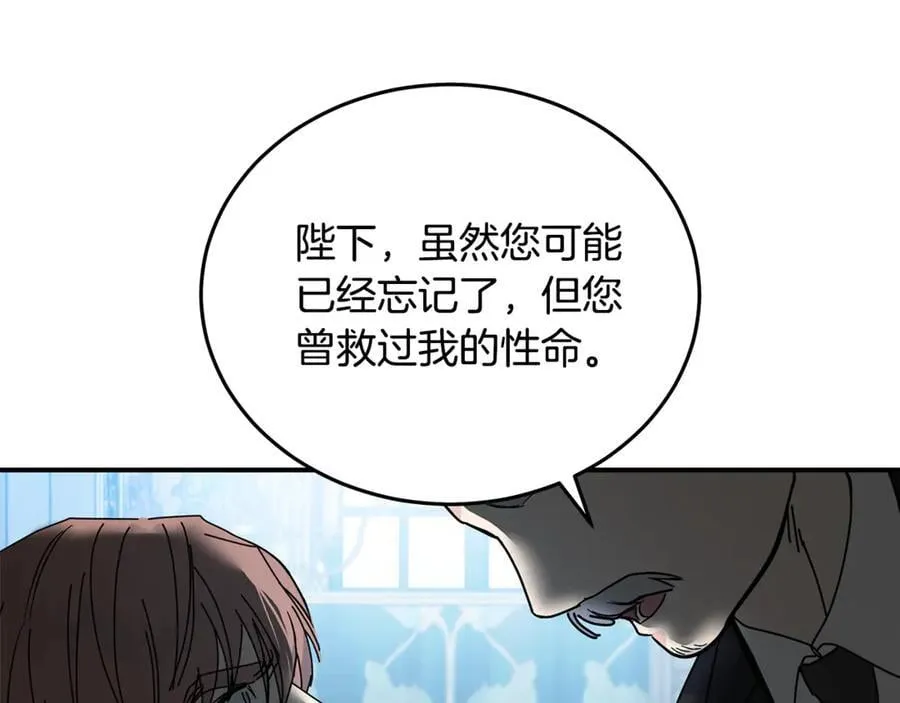 第208话 组织解散 第127页