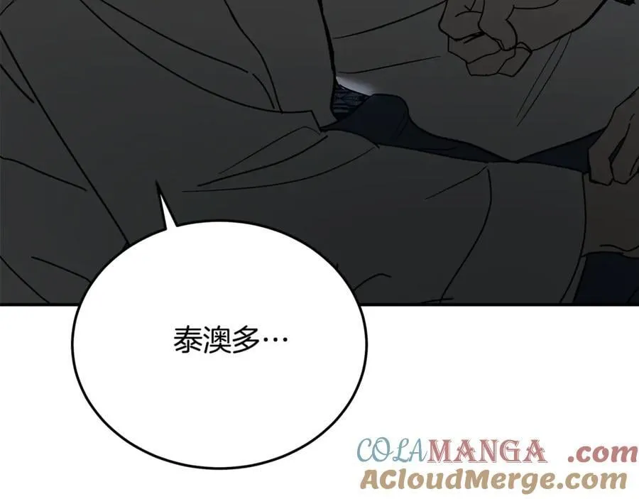第208话 组织解散 第129页