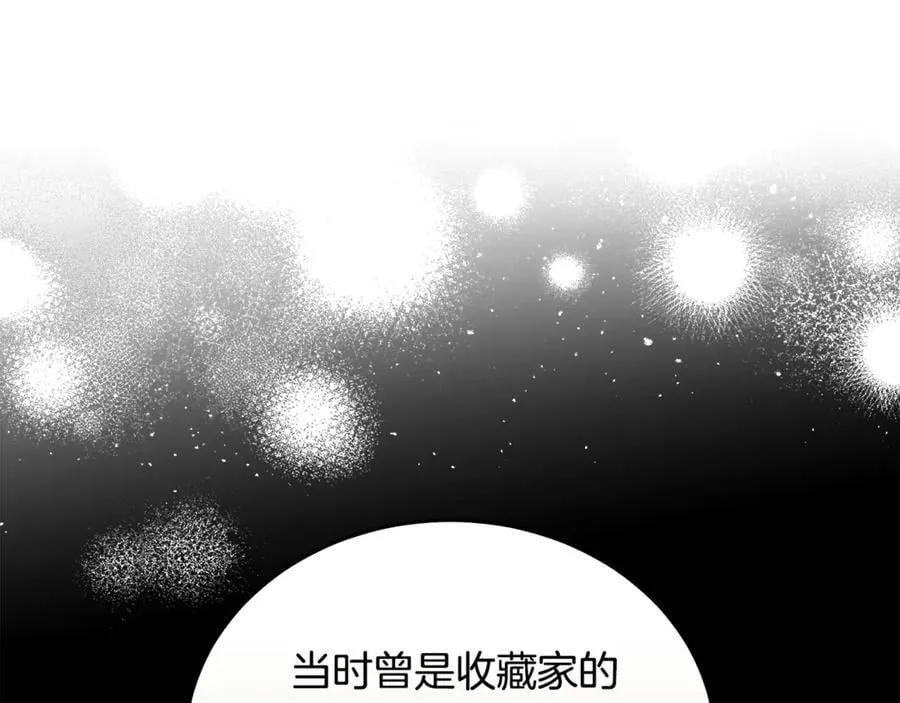 第208话 组织解散 第130页