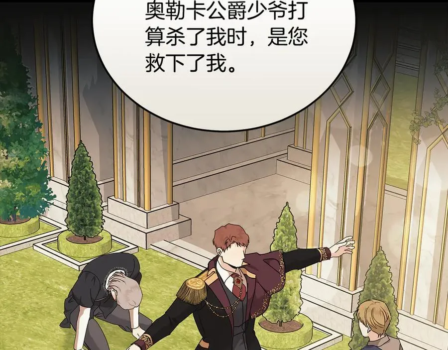 第208话 组织解散 第131页