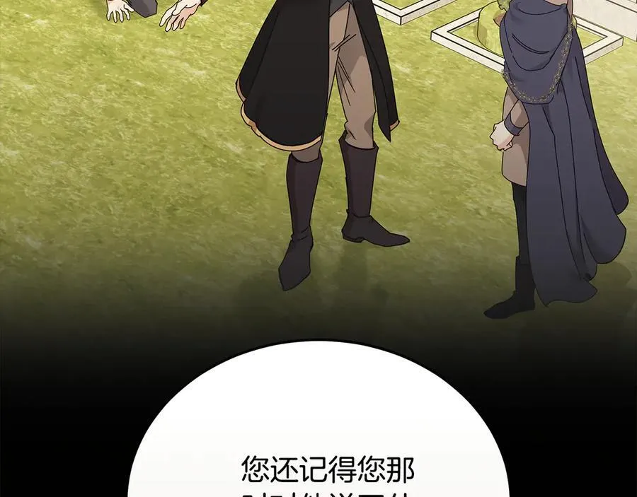 第208话 组织解散 第132页