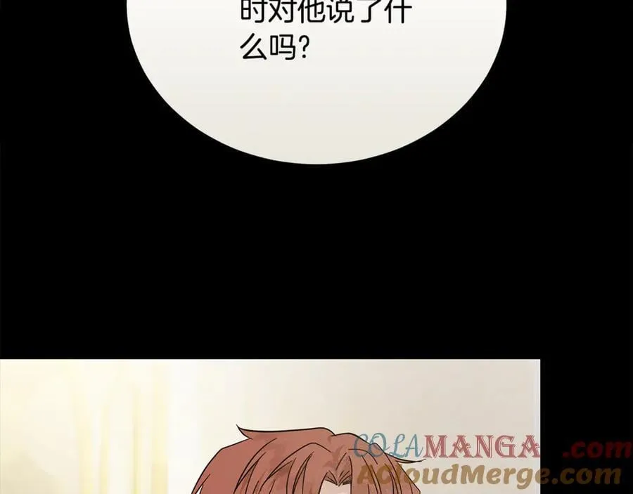 第208话 组织解散 第133页