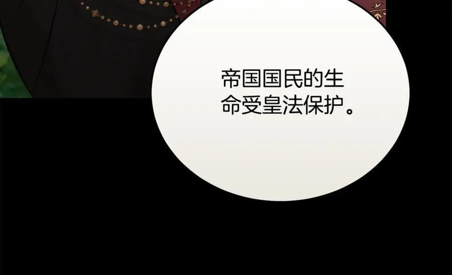 第208话 组织解散 第135页