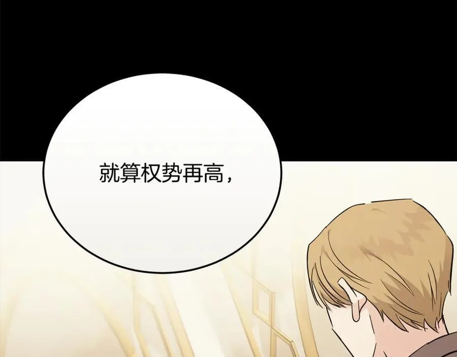 第208话 组织解散 第136页