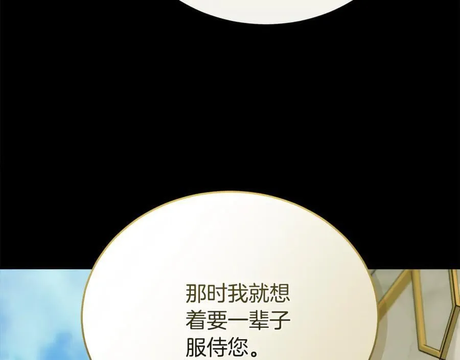 第208话 组织解散 第139页