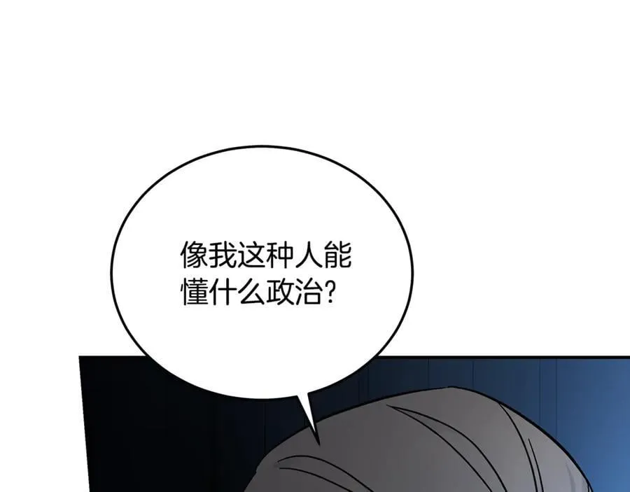 第208话 组织解散 第143页