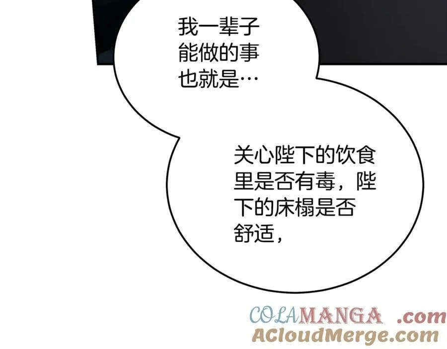 第208话 组织解散 第145页