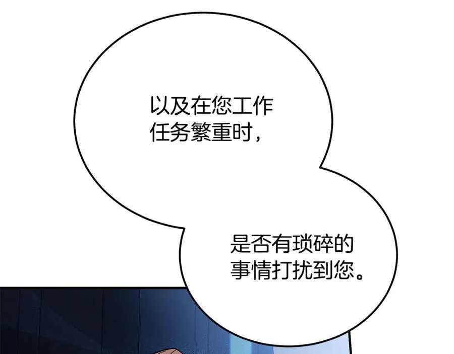 第208话 组织解散 第146页