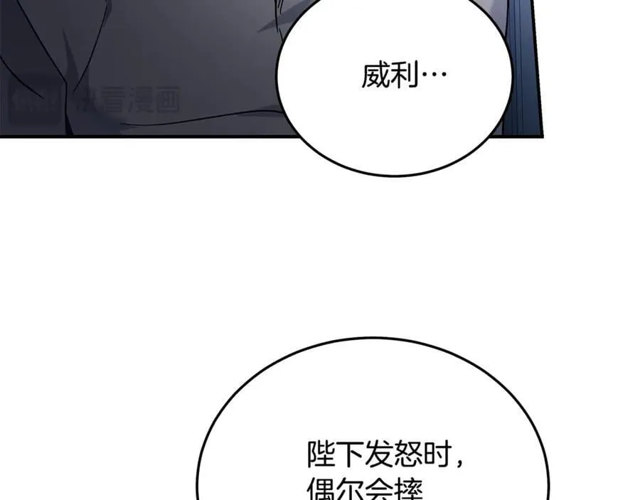 第208话 组织解散 第148页