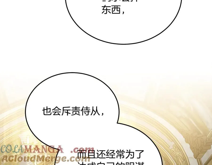 第208话 组织解散 第149页