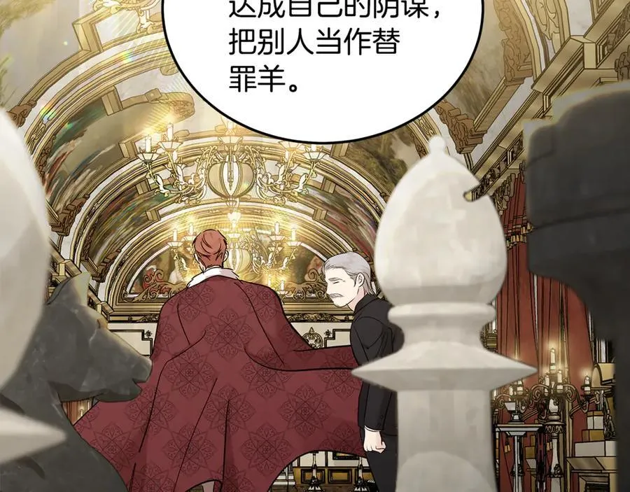 第208话 组织解散 第150页