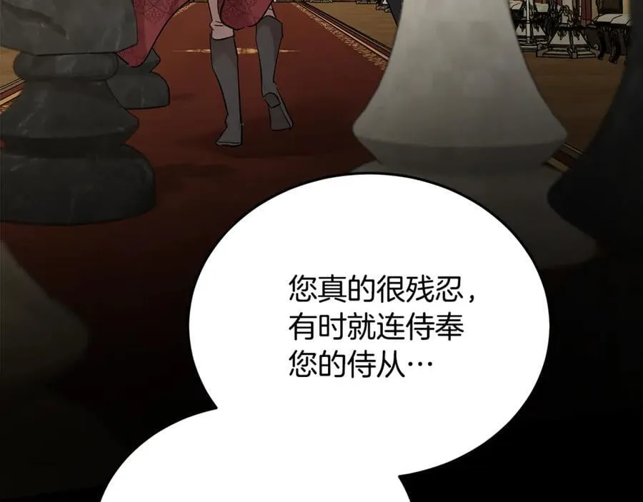 第208话 组织解散 第151页