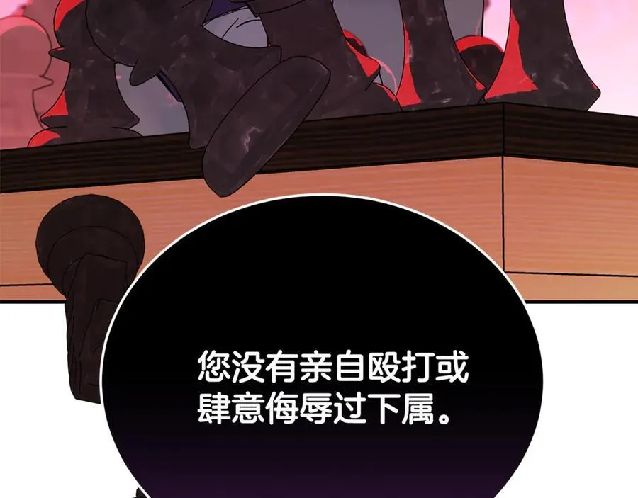 第208话 组织解散 第155页