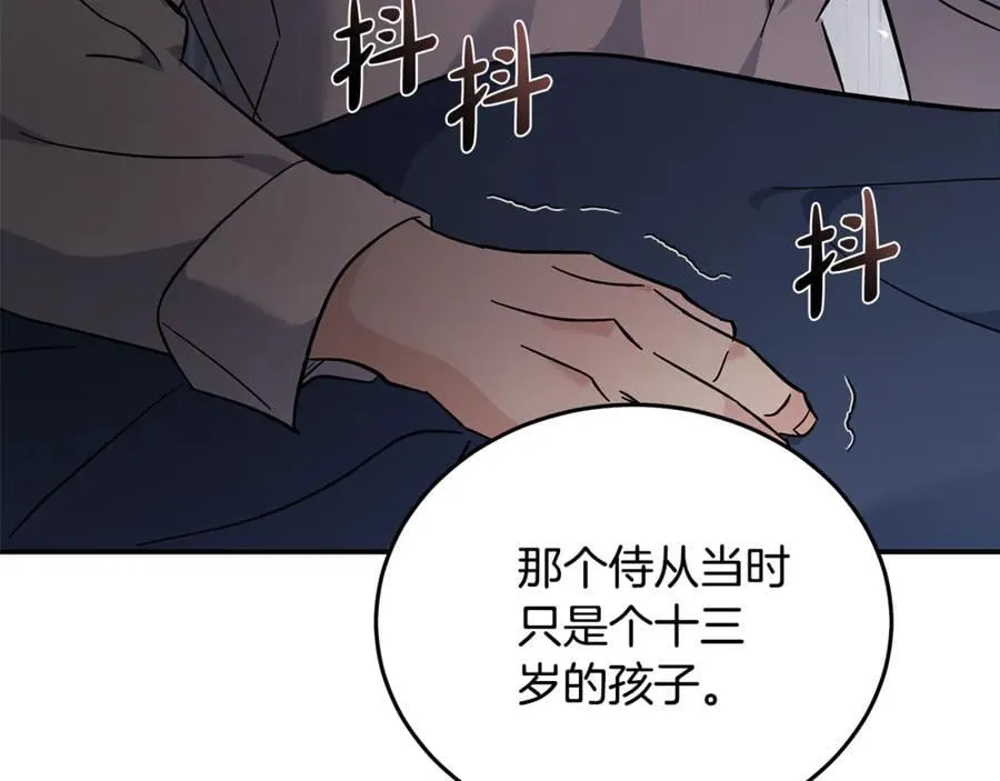 第208话 组织解散 第159页