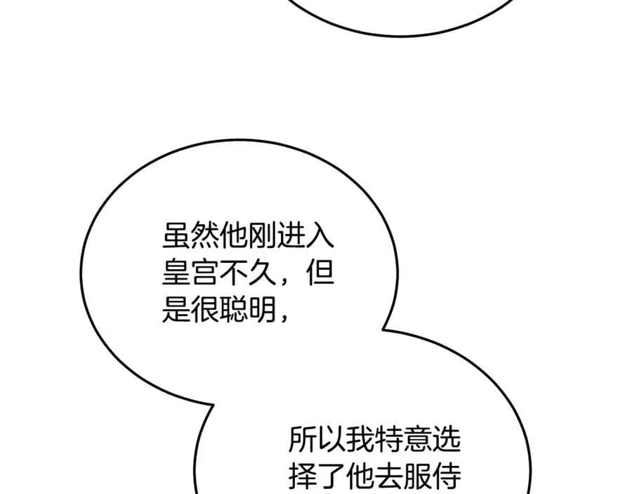 第208话 组织解散 第160页