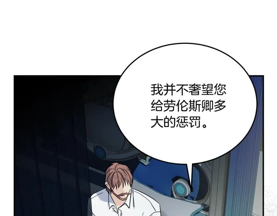第208话 组织解散 第162页