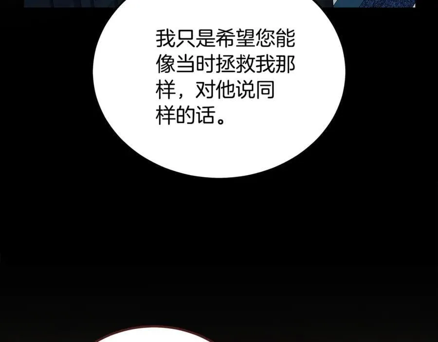 第208话 组织解散 第164页