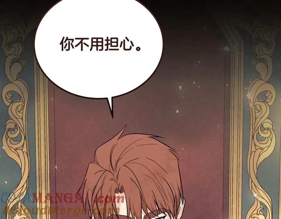 第208话 组织解散 第165页
