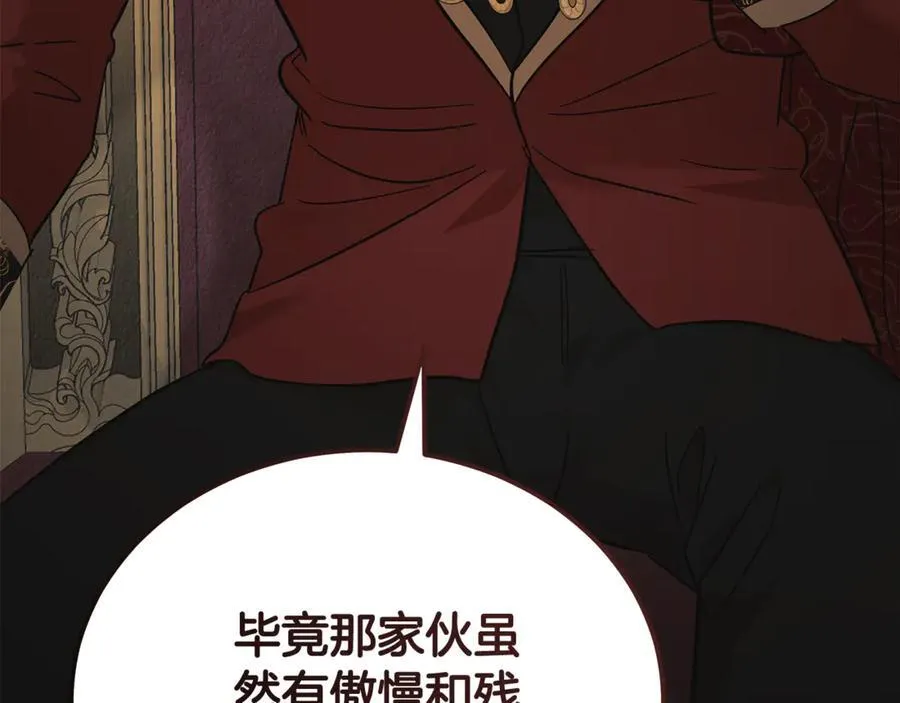 第208话 组织解散 第167页