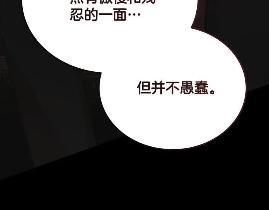 第208话 组织解散 第168页