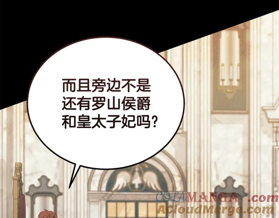 第208话 组织解散 第169页