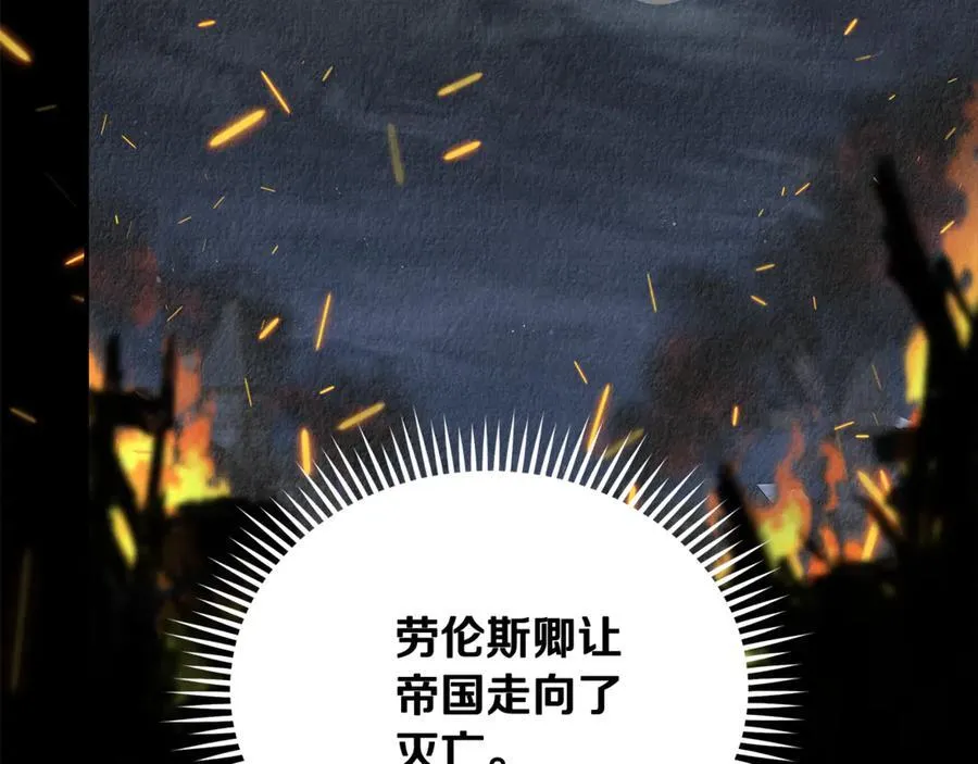 第208话 组织解散 第176页