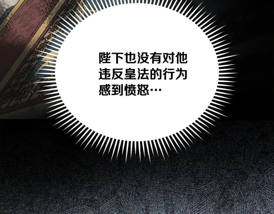 第208话 组织解散 第180页