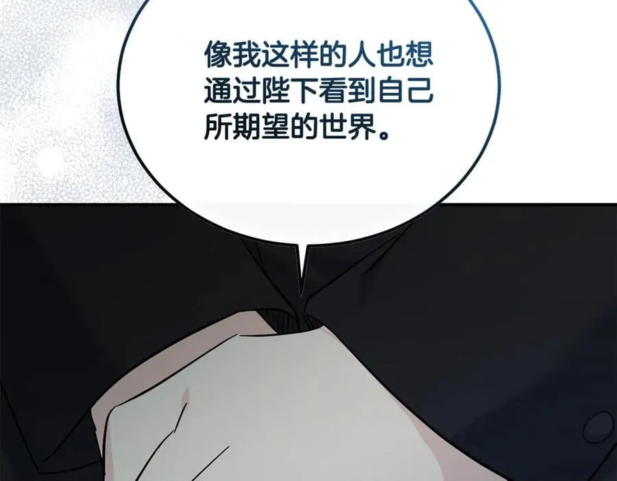 第208话 组织解散 第182页