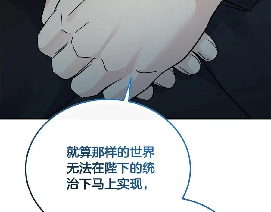 第208话 组织解散 第183页