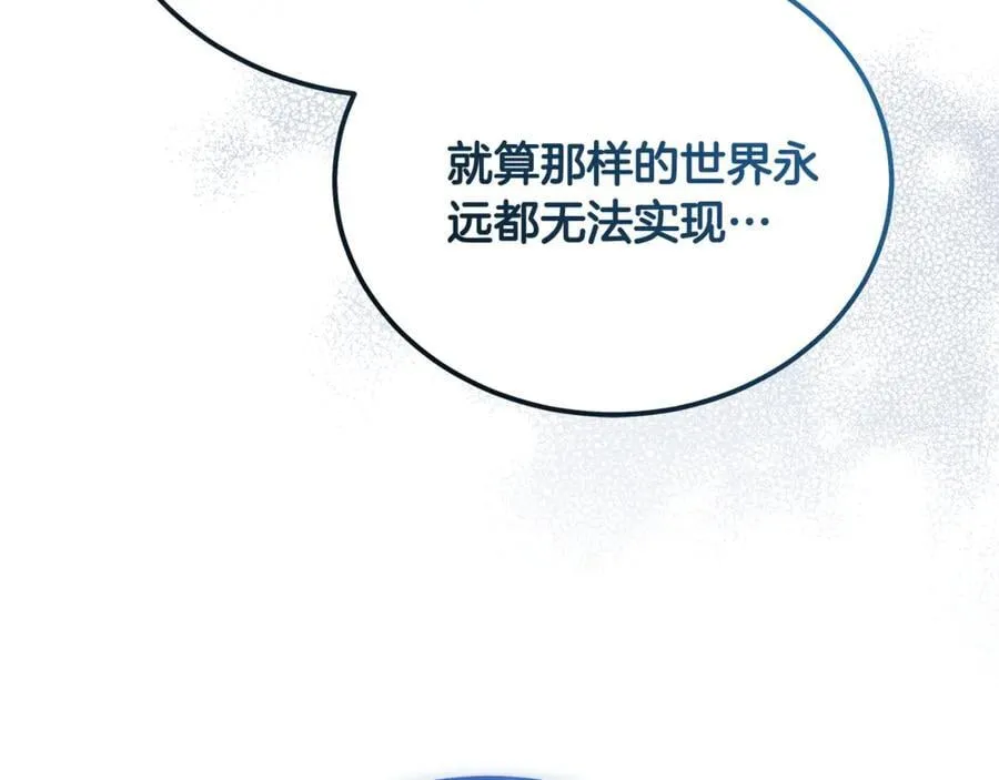 第208话 组织解散 第184页