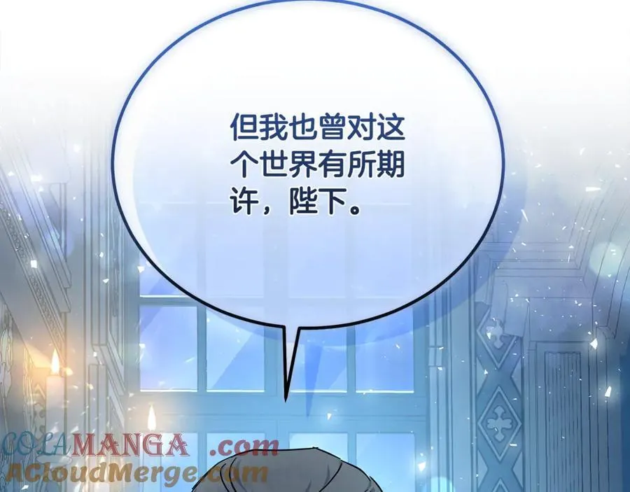 第208话 组织解散 第185页