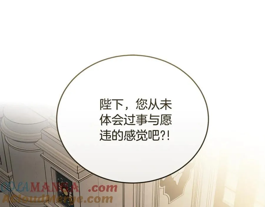 第208话 组织解散 第189页