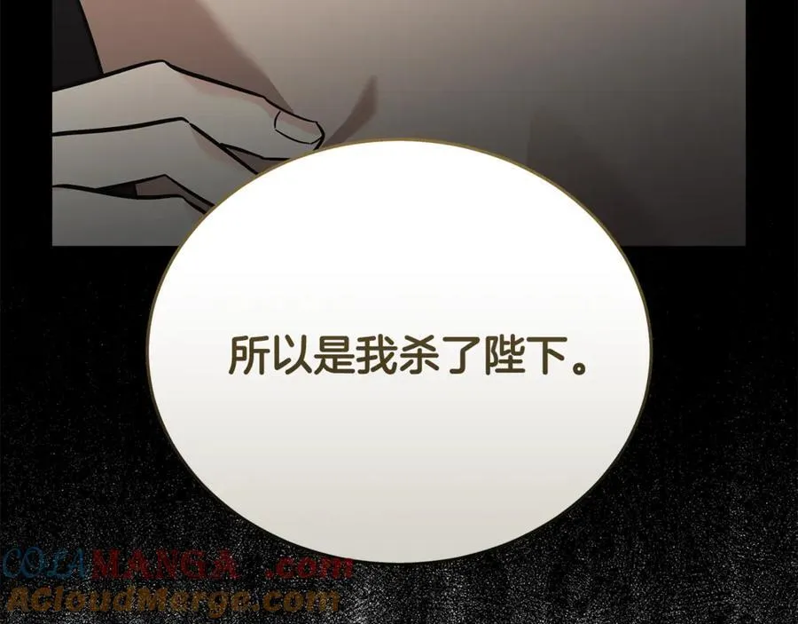 第208话 组织解散 第193页