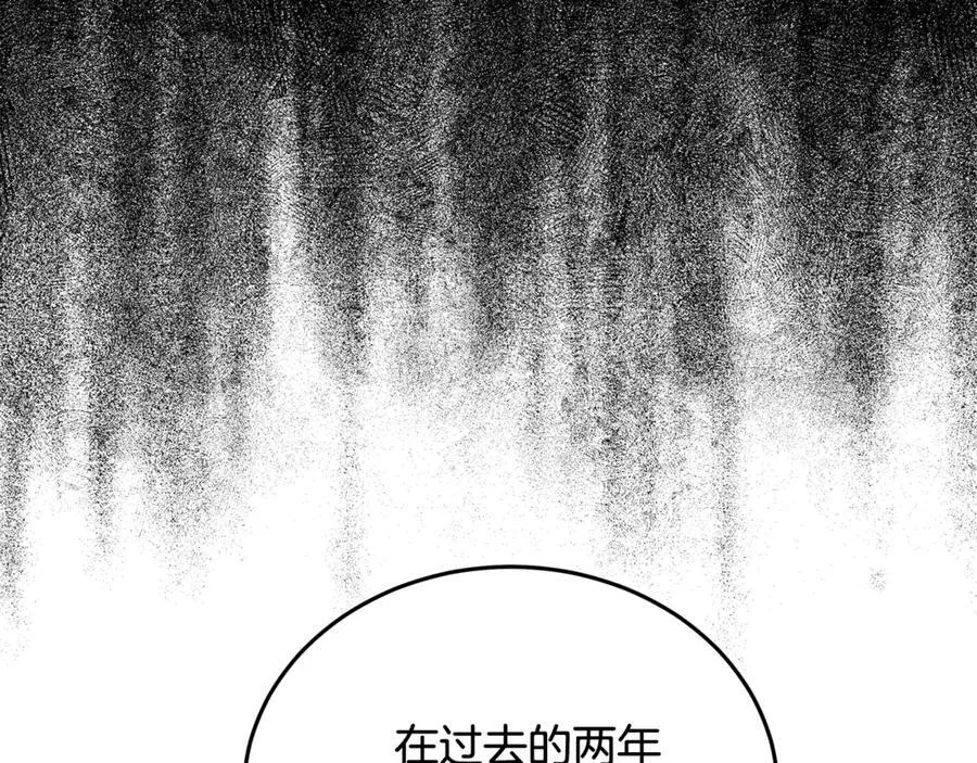 第208话 组织解散 第194页