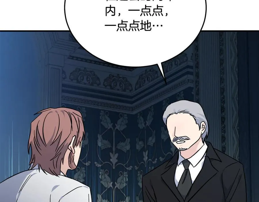 第208话 组织解散 第195页