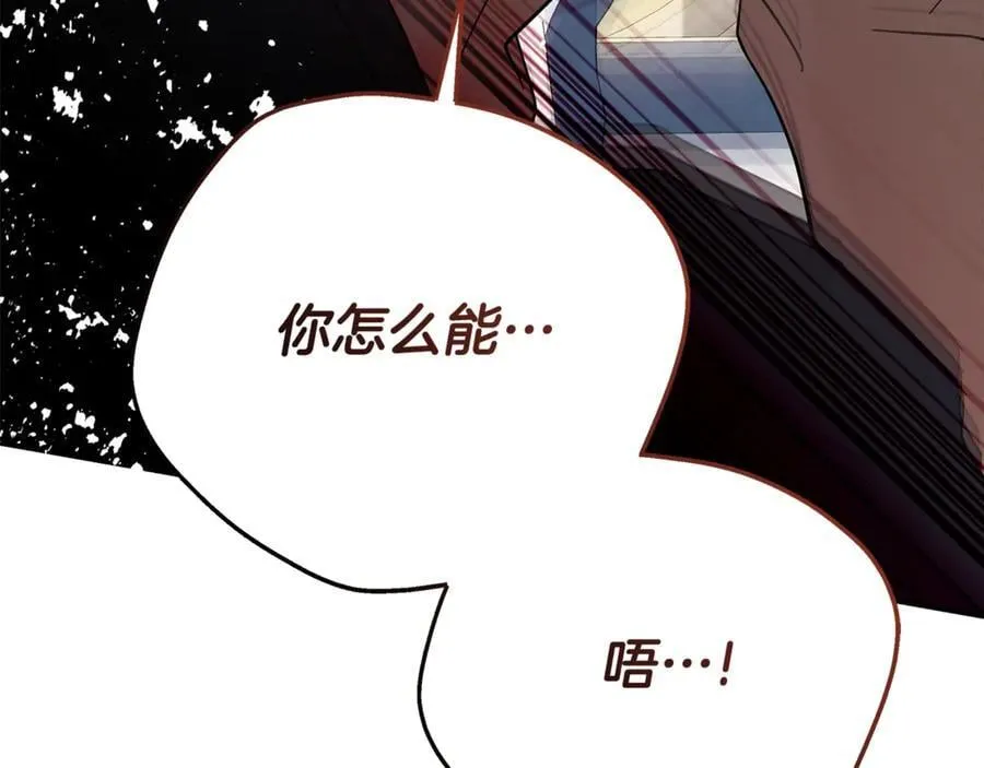 第208话 组织解散 第202页