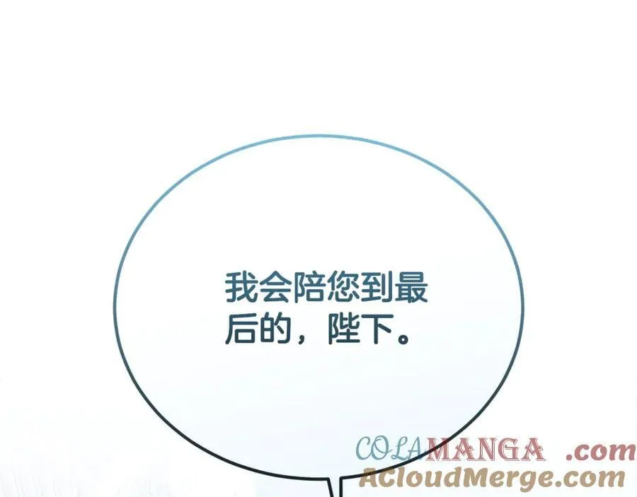 第208话 组织解散 第209页