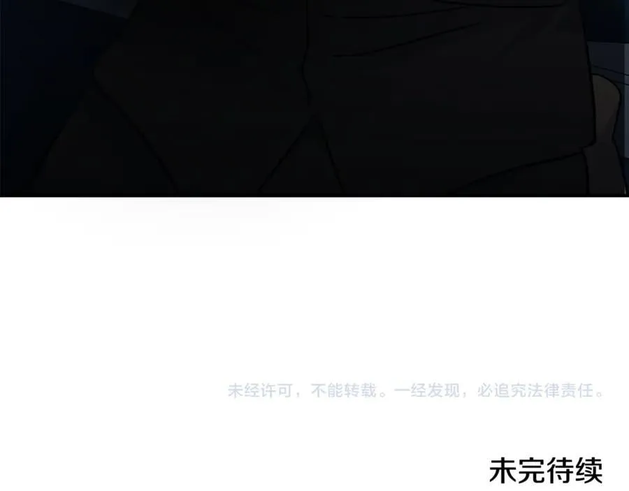 第208话 组织解散 第212页