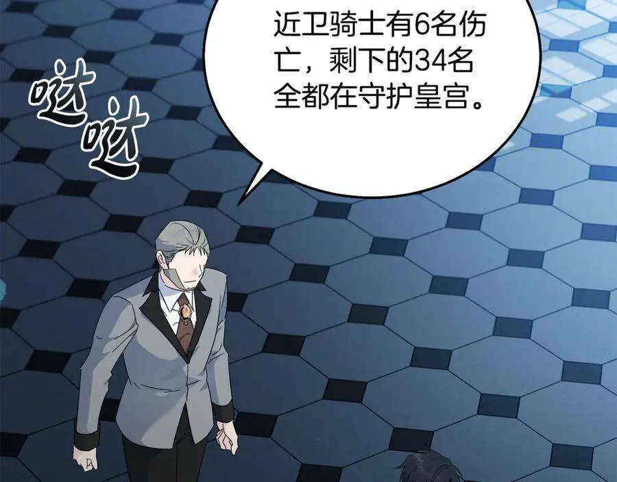 第208话 组织解散 第216页