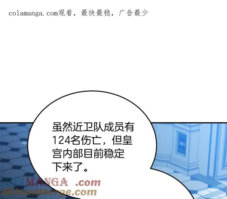 第209话 奸细 第1页