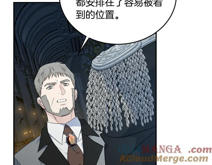第209话 奸细 第5页