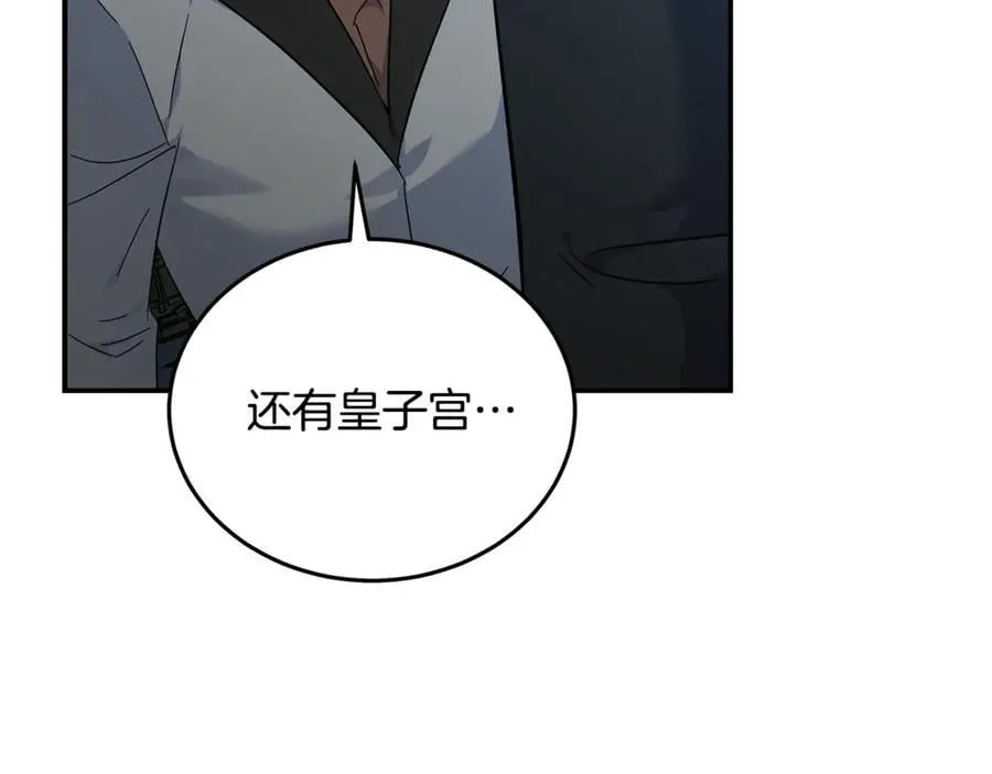 第209话 奸细 第6页