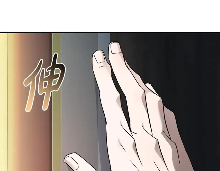 第209话 奸细 第7页