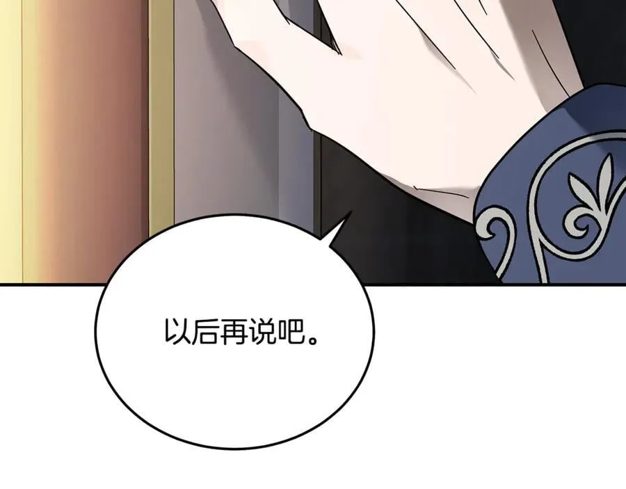 第209话 奸细 第8页