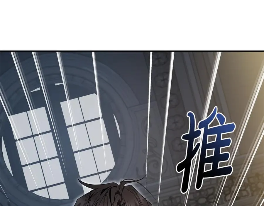 第209话 奸细 第10页