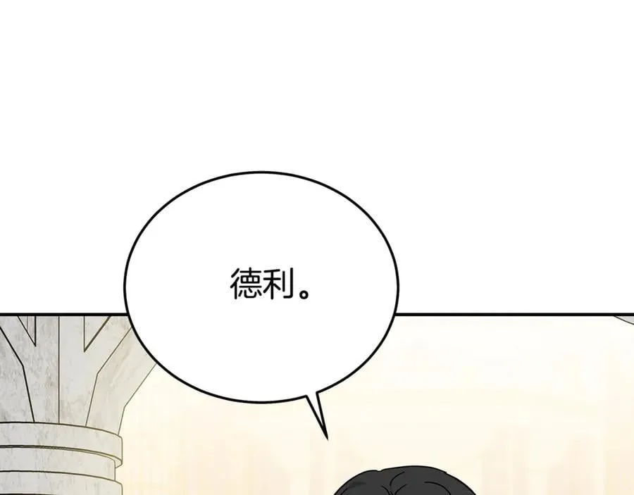 第209话 奸细 第14页