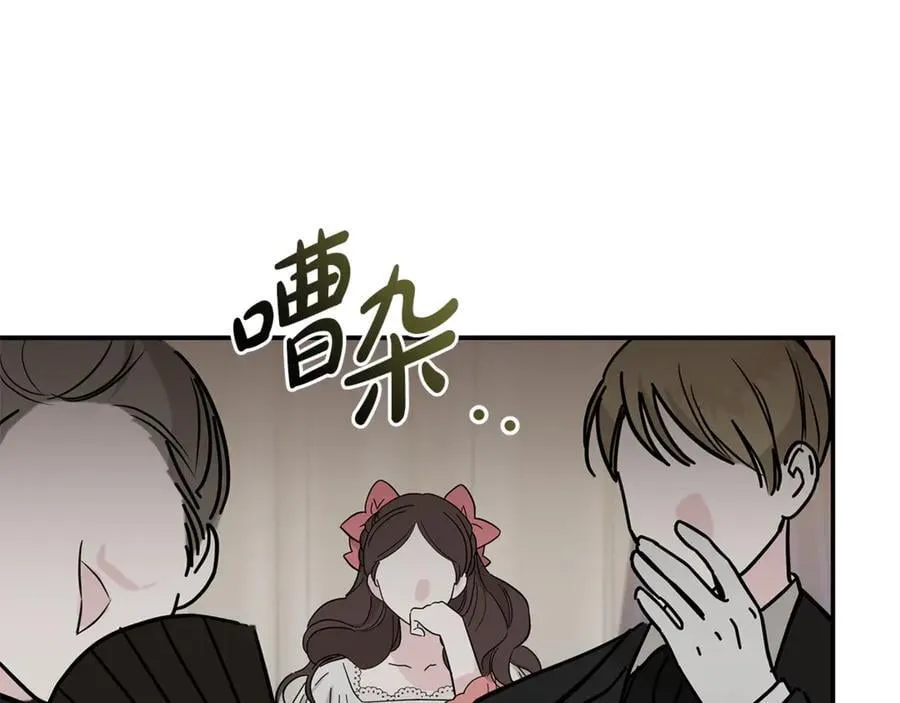 第209话 奸细 第18页