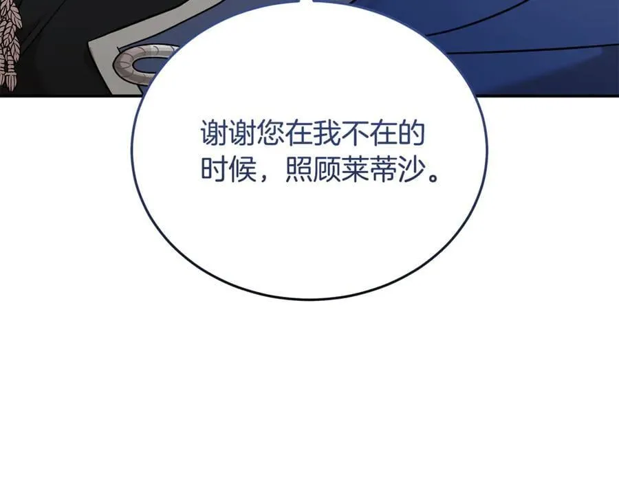第209话 奸细 第26页