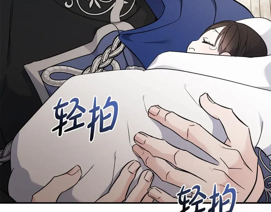 第209话 奸细 第30页